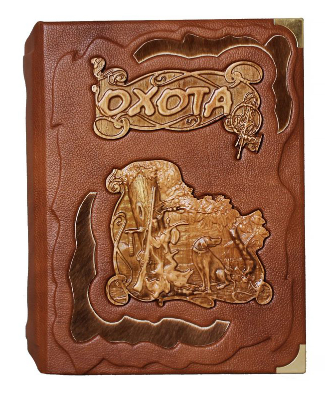 Подарочная книга "Охота"