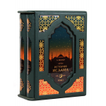 Книга "История Ислама"