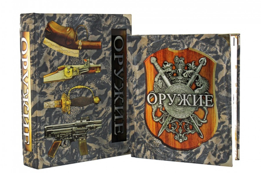 Оружие. Автор и редактор: Ричард Холмс. Переводчик: Александр Лаврик