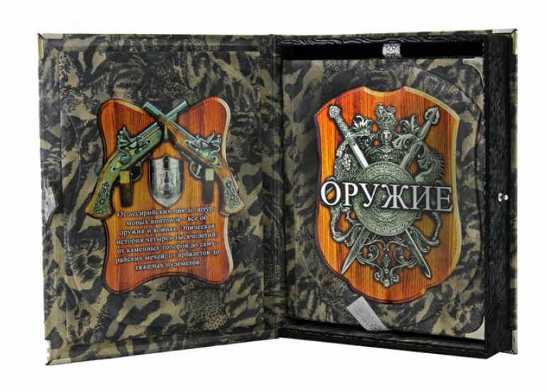 Оружие. Автор и редактор: Ричард Холмс. Переводчик: Александр Лаврик