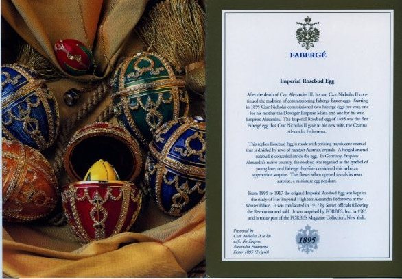 Яйцо "Бутон розы" Faberge
