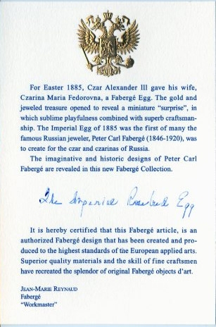Яйцо "Бутон розы" Faberge