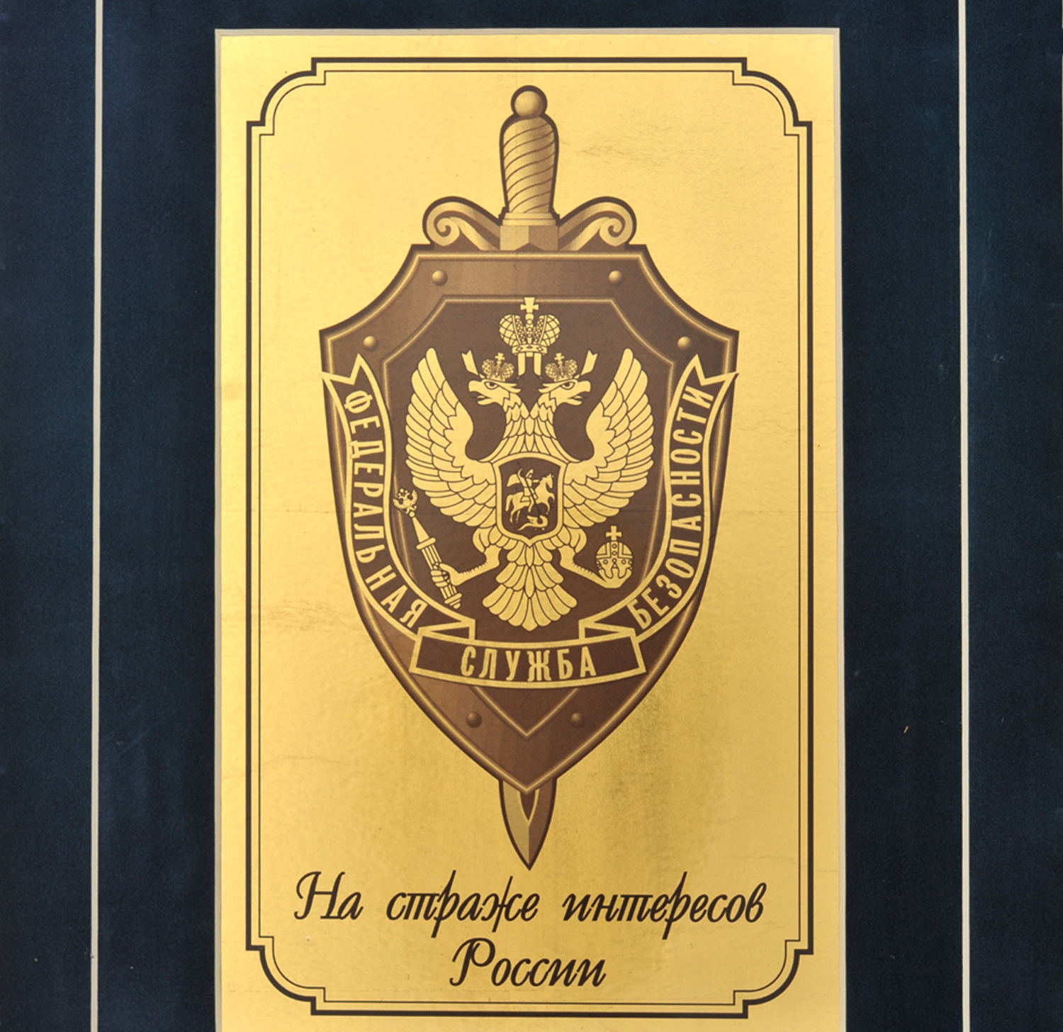 Подарочное панно "Руководители службы безопасности России и СССР" Авторские работы