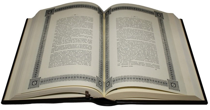 Работа тайной полиции