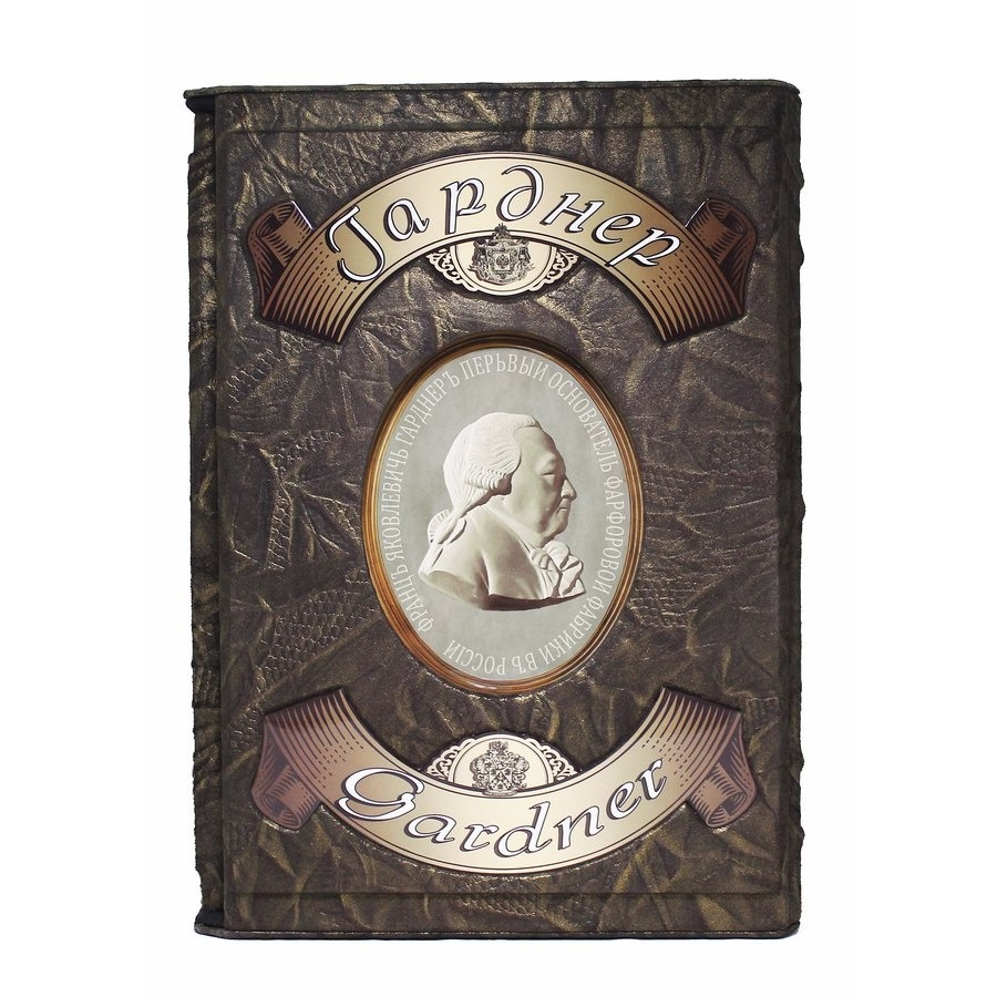 Гарднер. Фарфоровая пластика. Из частных коллекций и музейных собраний Москвы