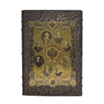 Государственный банк 1860-1917. Бугров А.В.