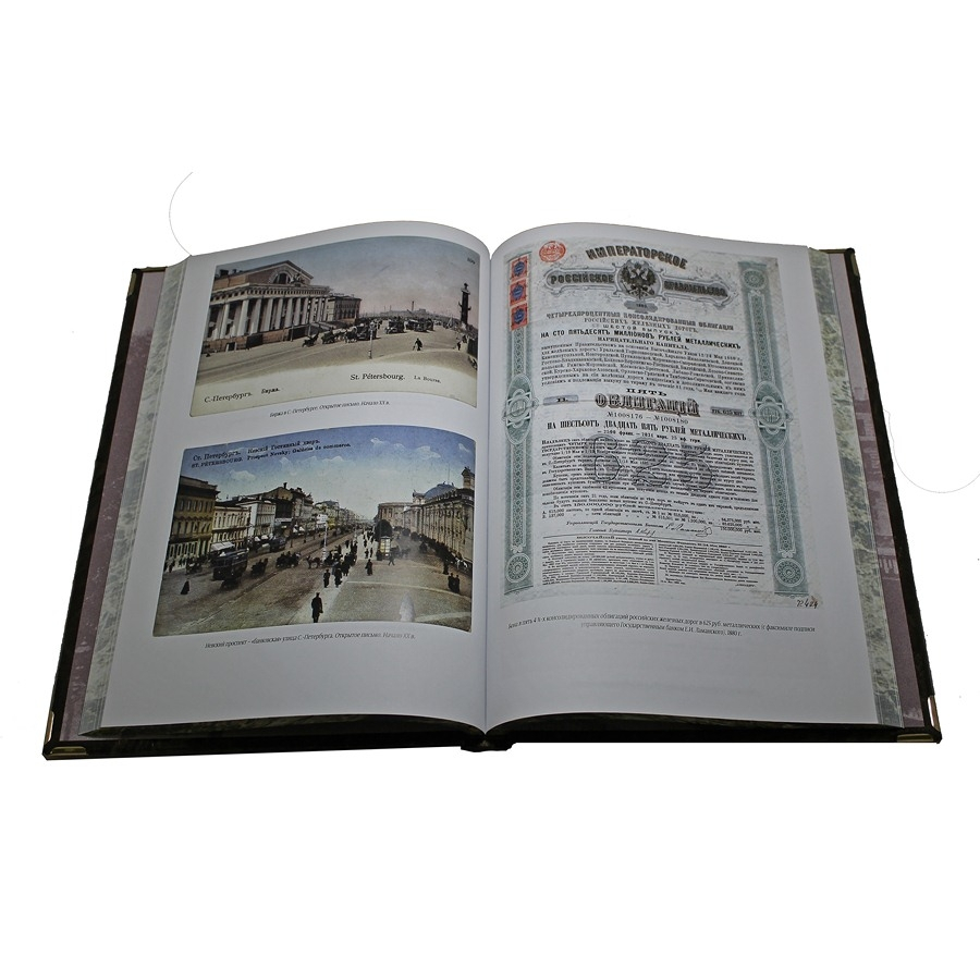 Государственный банк 1860-1917. Бугров А.В.