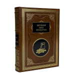 Настольная книга руководителя