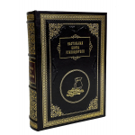 Настольная книга руководителя