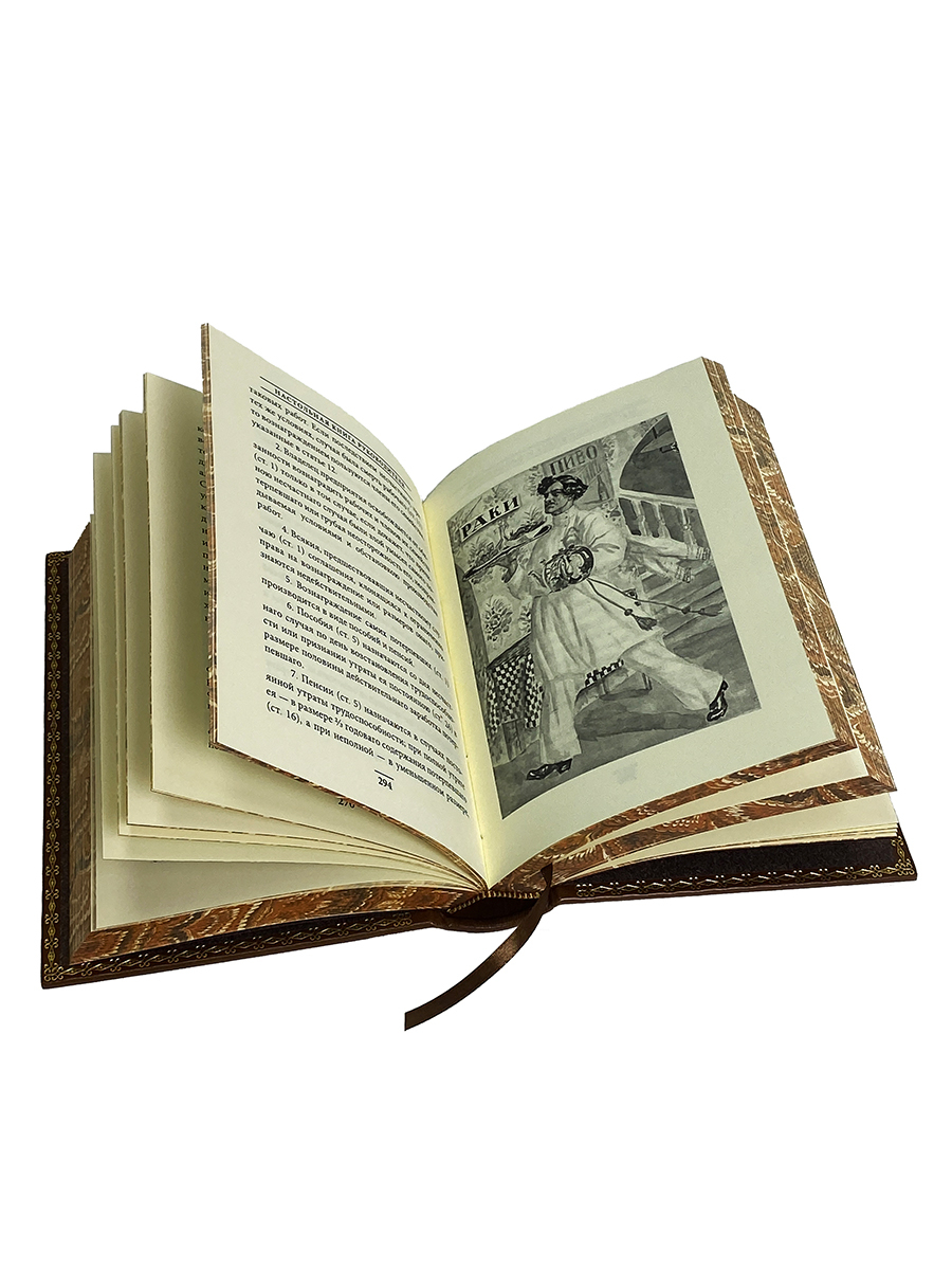 Настольная книга руководителя