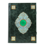 Книга Коран