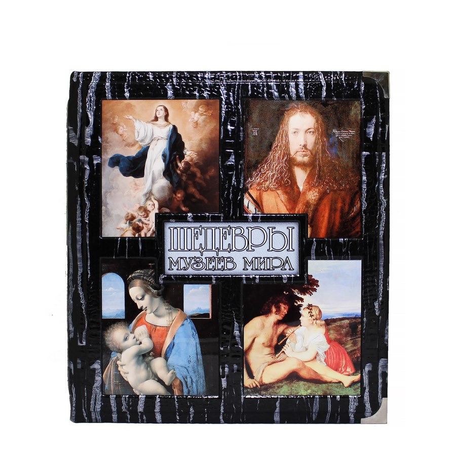 Книга Шедевры музеев мира (в коробе)