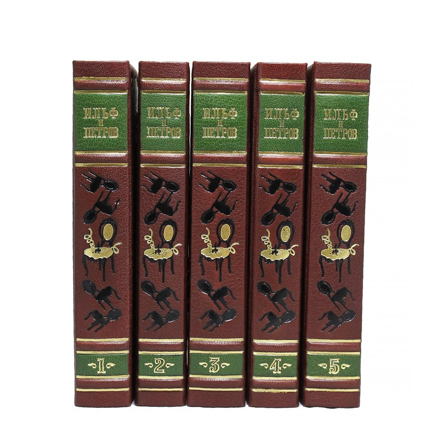 Книга Ильф И., Петров Е. Собрание сочинений в 5 т