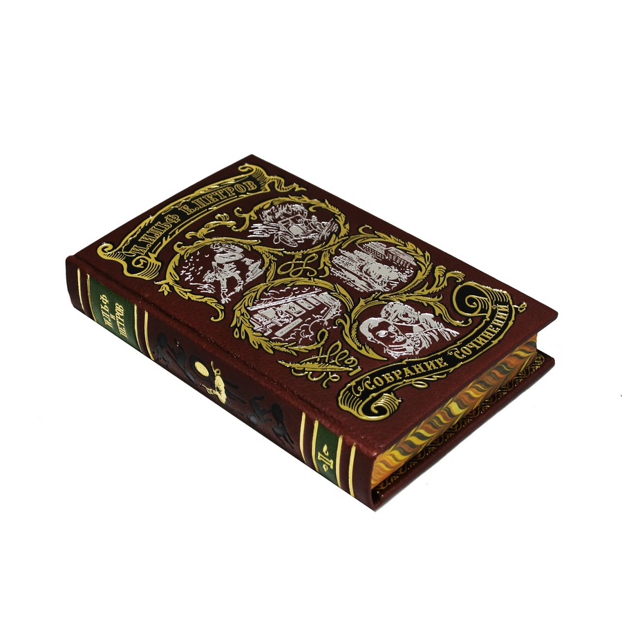 Книга Ильф И., Петров Е. Собрание сочинений в 5 т