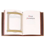 Книга Илья (Великие имена)