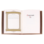 Книга Николай (Великие имена)