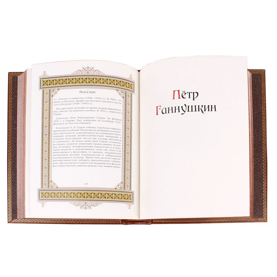 Книга Петр (Великие имена)