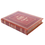 Книга Сергей (Великие имена)