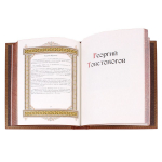 Книга Юрий (Великие имена)