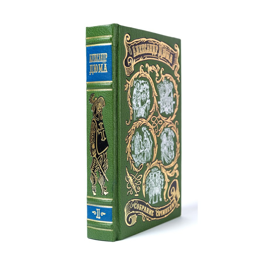 Книга Дюма А. Собрание сочинений в 15 т