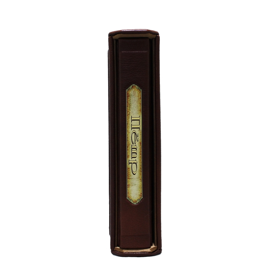 Петр (Великие имена)