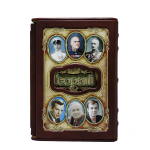 Георгий (Великие имена)