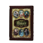 Илья (Великие имена)