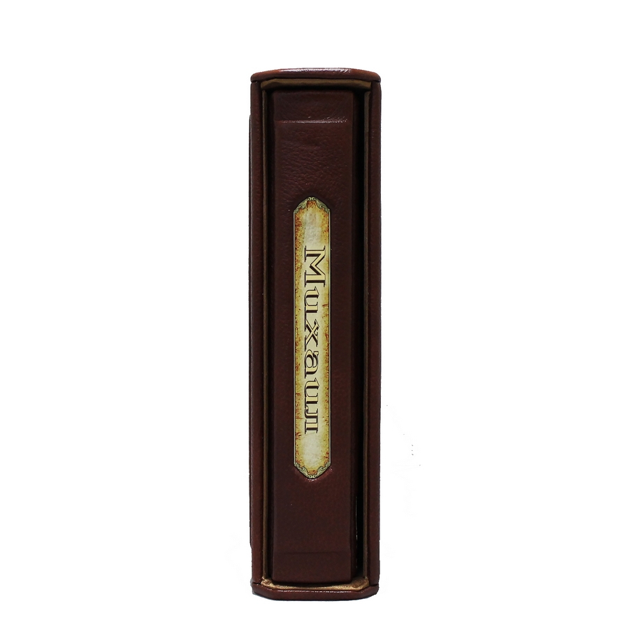 Михаил (Великие имена)