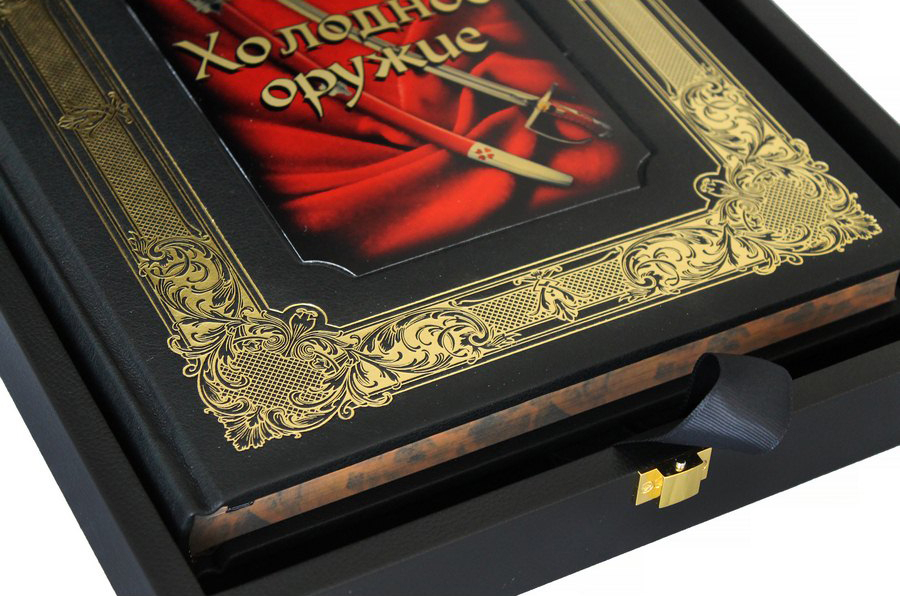 Подарочная книга "Холодное оружие"