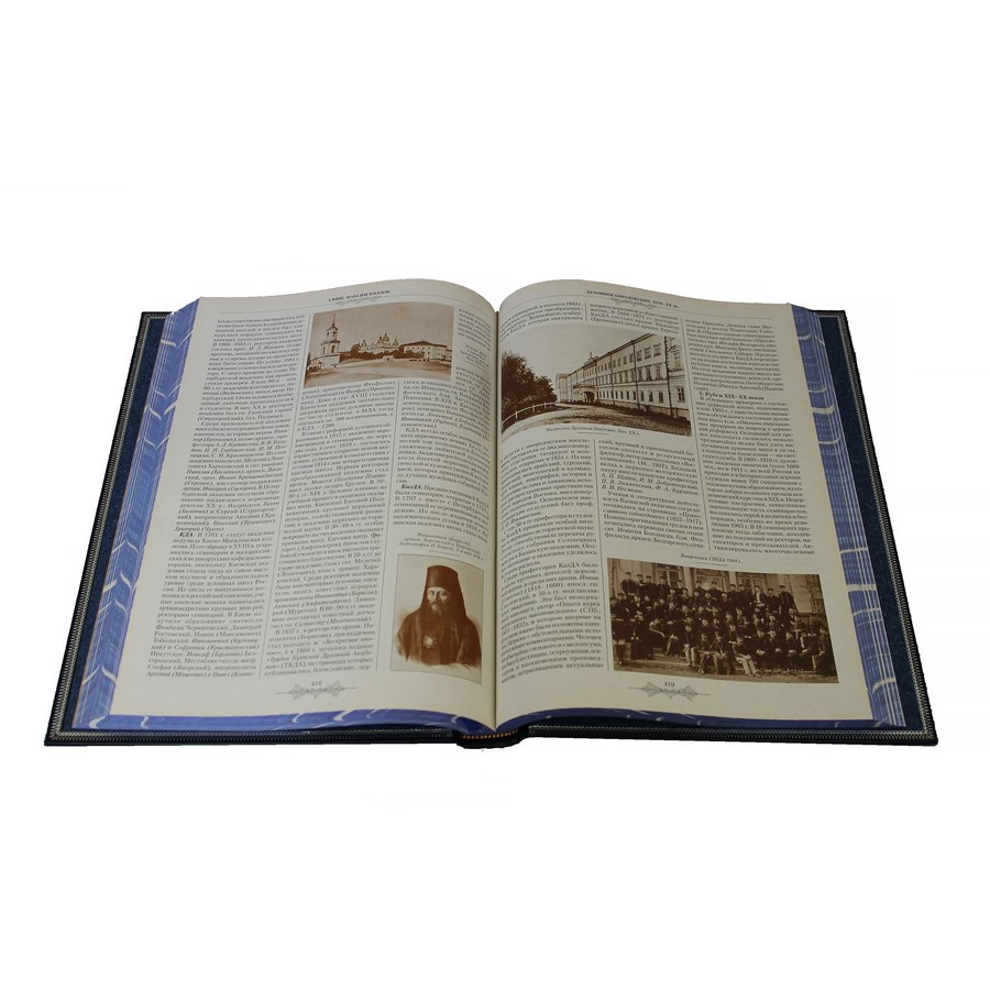 Подарочная книга "Православная энциклопедия с иконой"