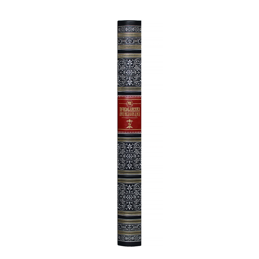 Подарочная книга "Православная энциклопедия с иконой"