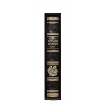 Подарочная книга "История Армении"