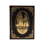 Книга "Молитвослов православного казака"
