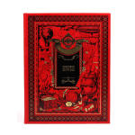 Книга "Робинзон Крузо" Даниель Дефо
