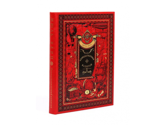 Книга "Пятнадцатилетний капитан" Жюль Верн