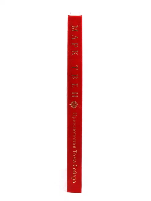 Книга "Приключения Тома Сойера" Марк Твен