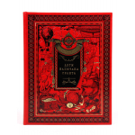 Книга "Дети Капитана Гранта" Жюль Верн