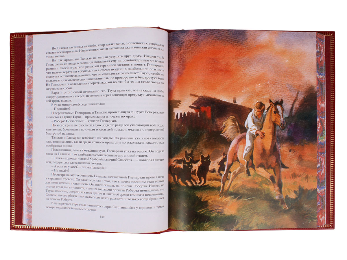 Книга "Дети Капитана Гранта" Жюль Верн