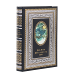 Книга "Пока часы двенадцать бьют"