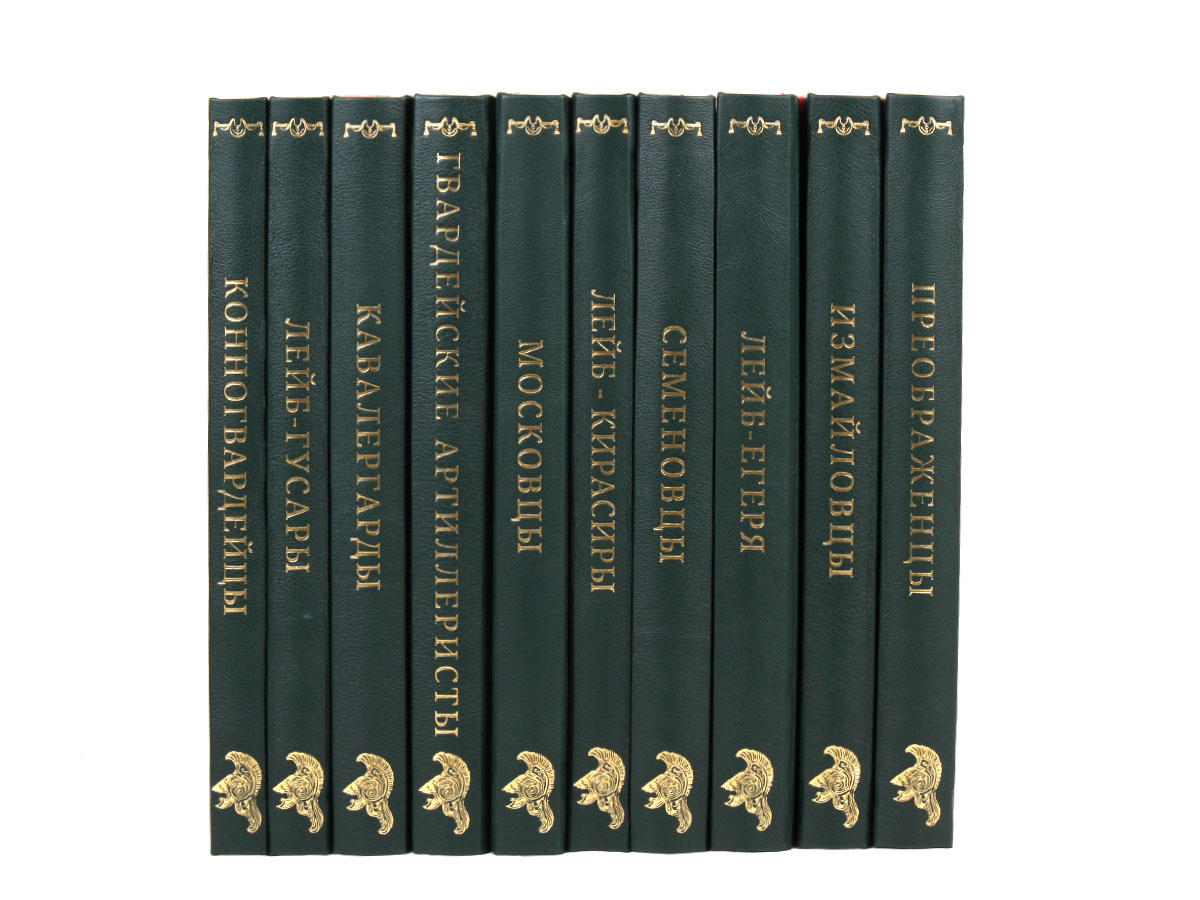 Книга "Полки русской армии"
