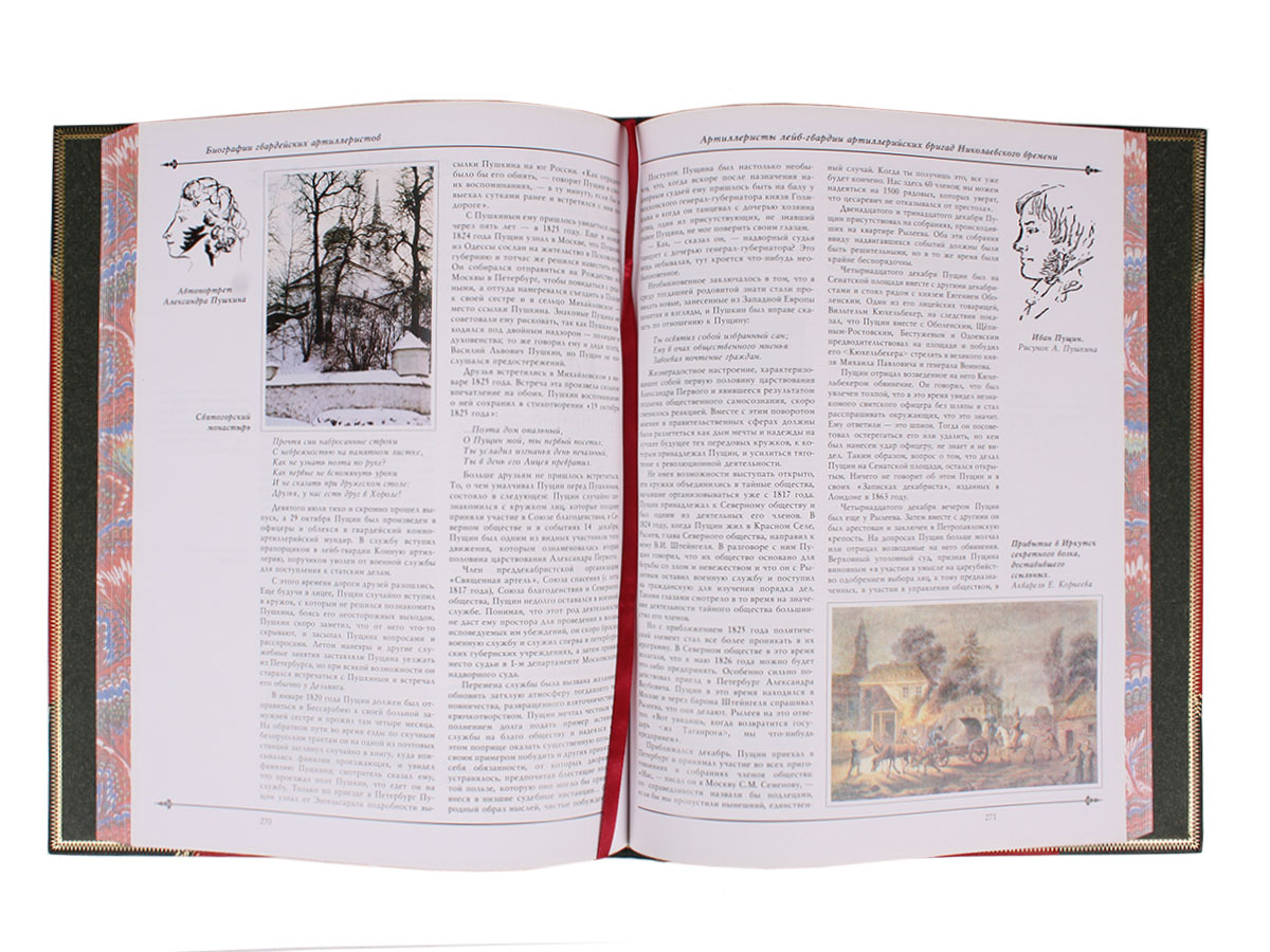 Книга "Полки русской армии"