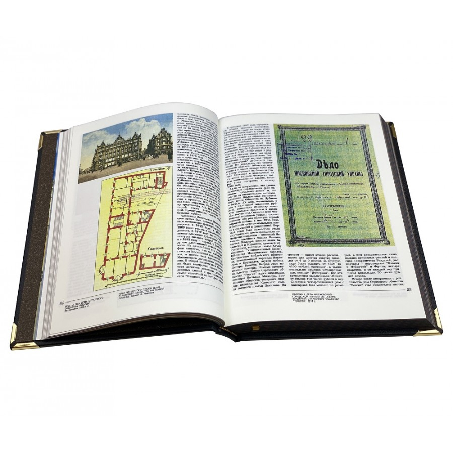 Книга "Лубянка. Из истории отечественной контрразведки" (в коробе)