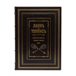 Книга "Лаун. Теннис. История его развития, техника и тактика игры"