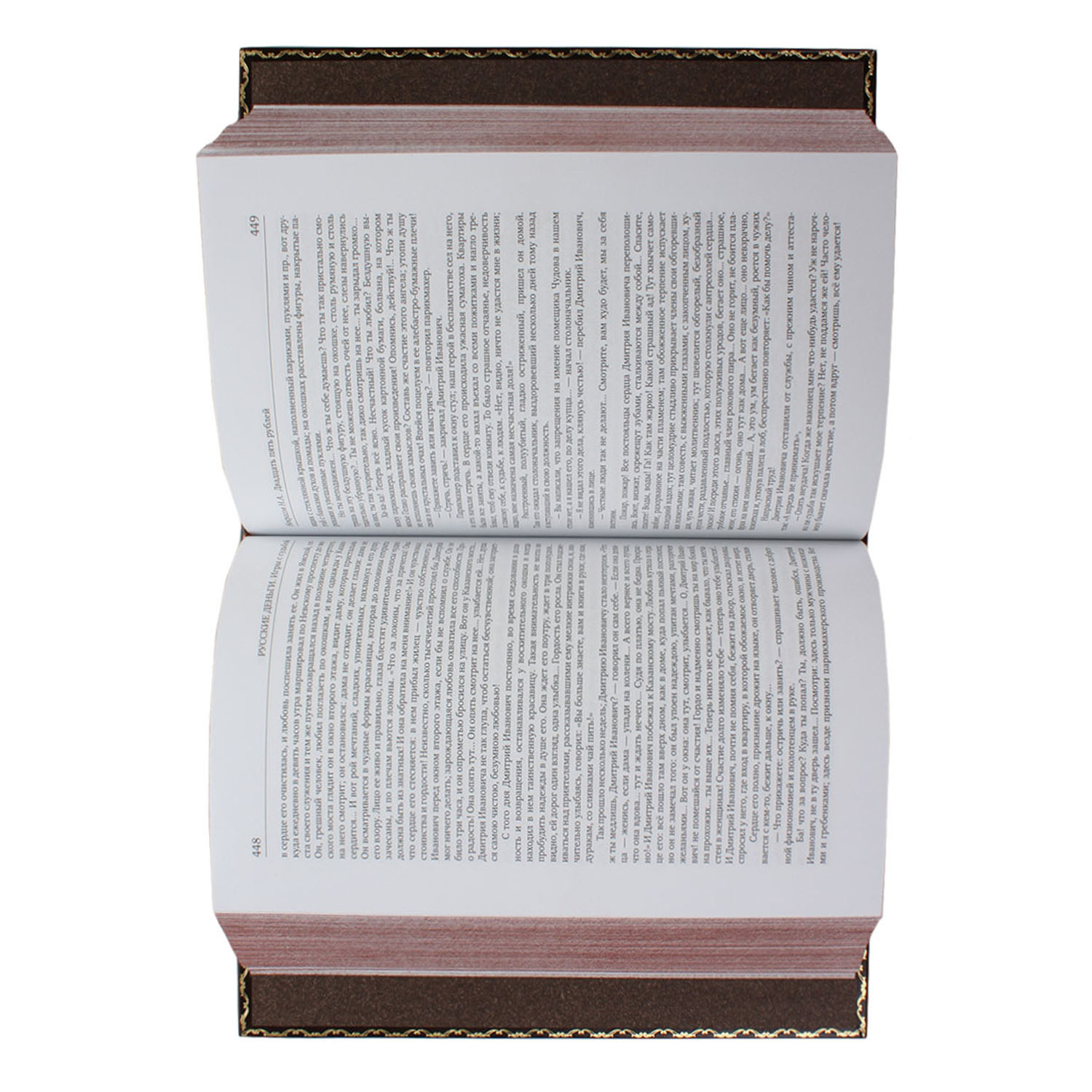 Книга "Русские деньги"