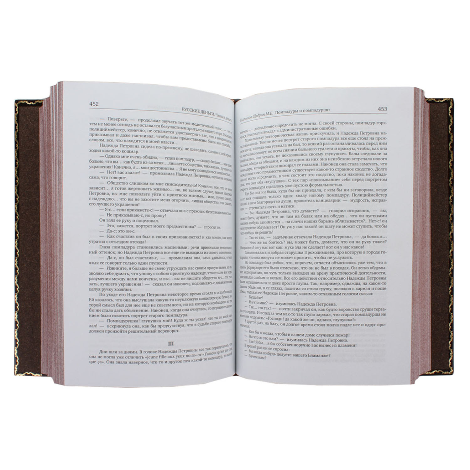 Книга "Русские деньги"