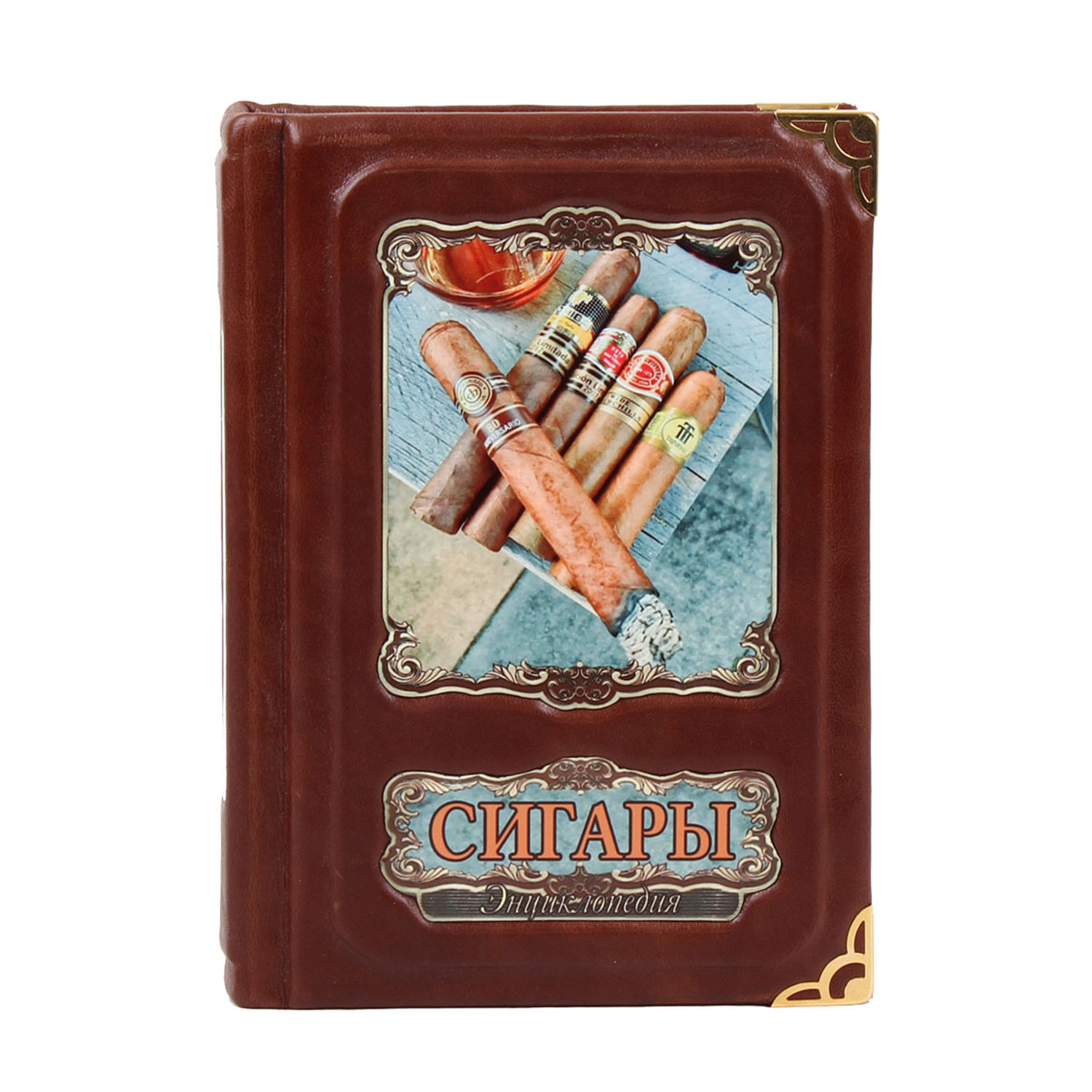 Книга "Сигары энциклопедия"