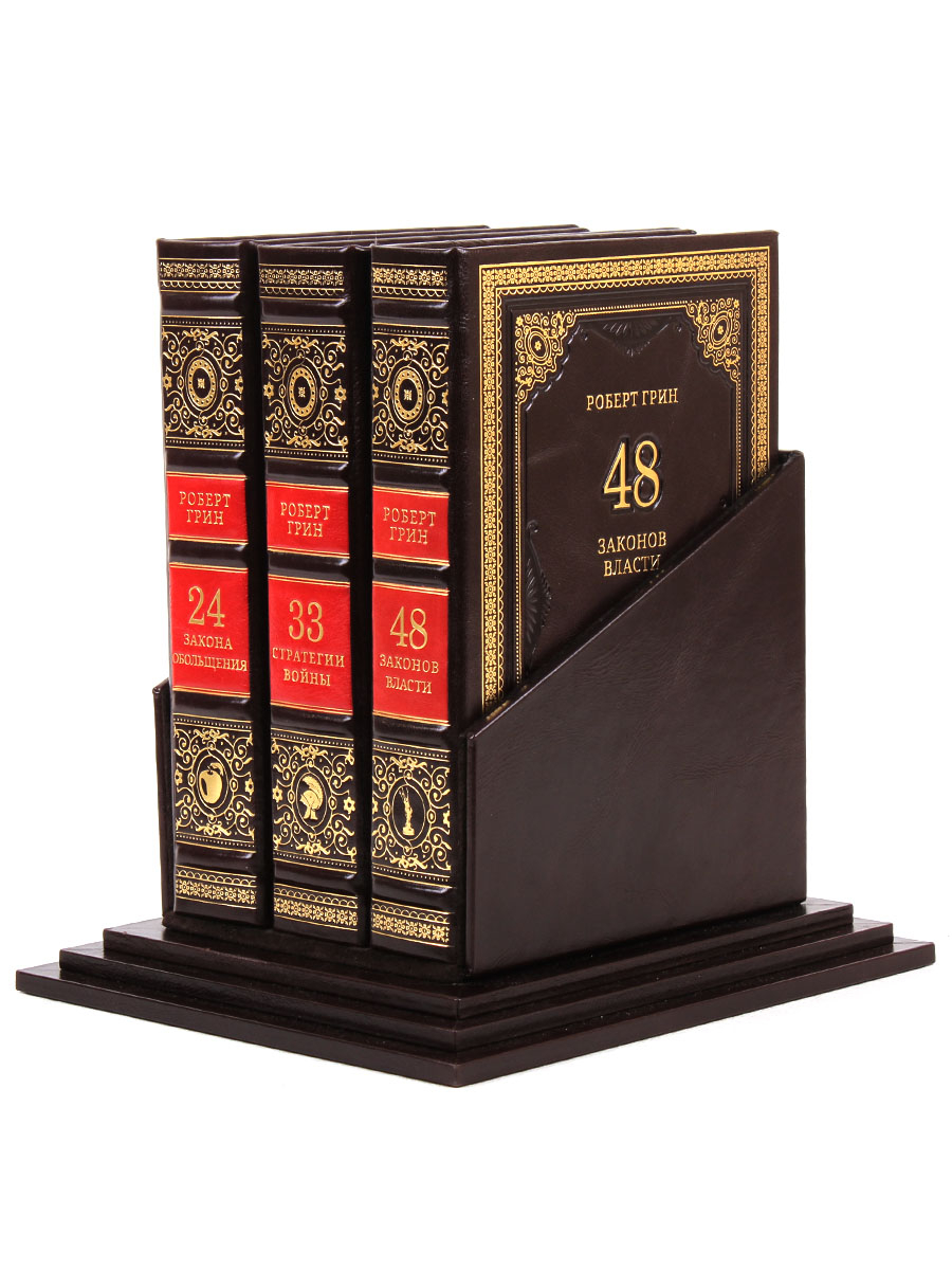Книга "Законы мудрого руководителя"