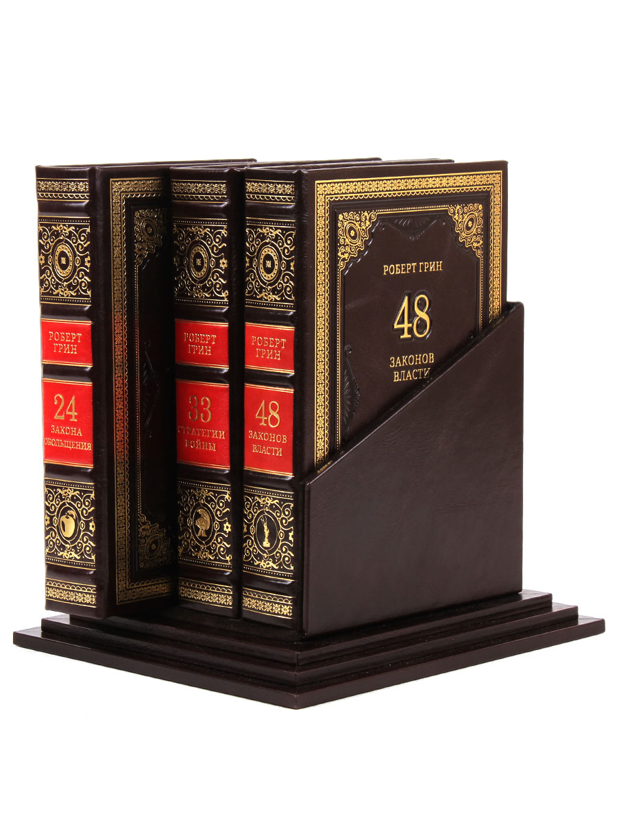 Книга "Законы мудрого руководителя"