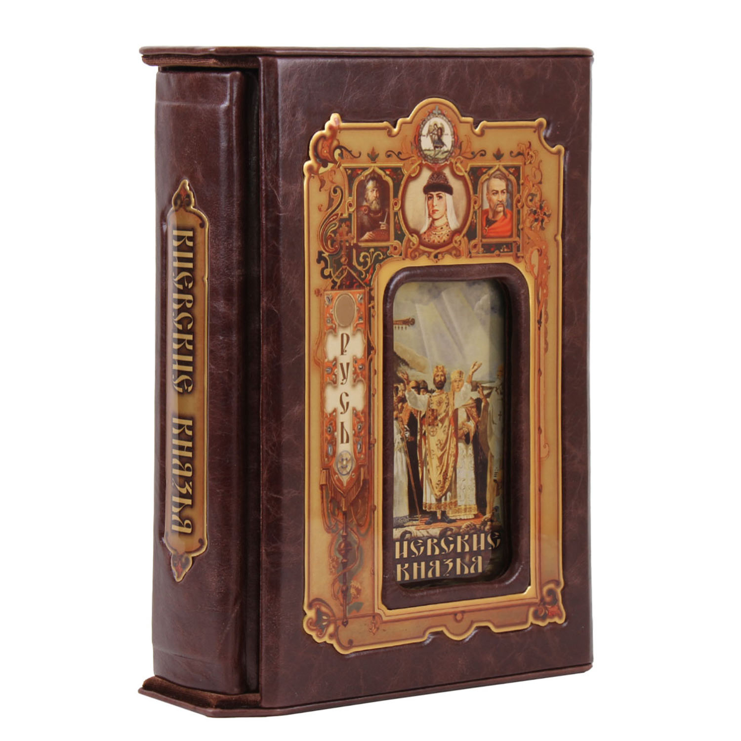 Книга "Киевские князья"