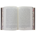 Книга "Киевские князья"